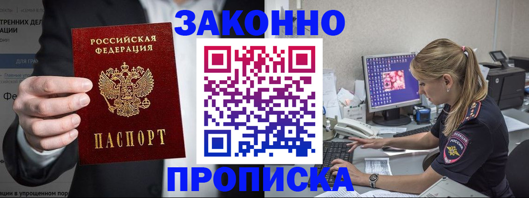 временная регистрация поиск в Коммунаре