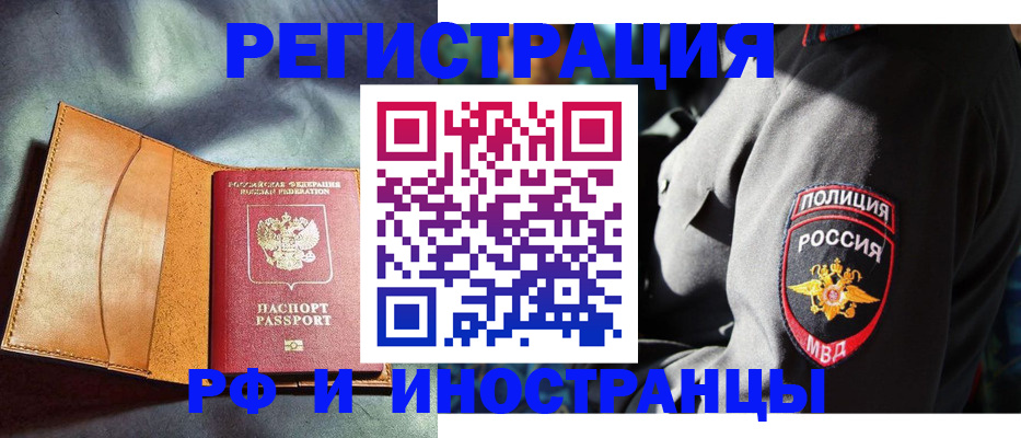 временная регистрация для школы в Коммунаре