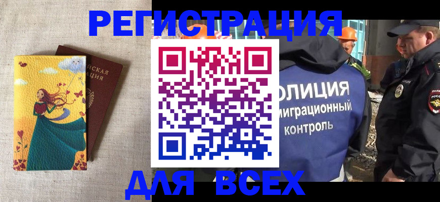 временная регистрация 2025 в Коммунаре