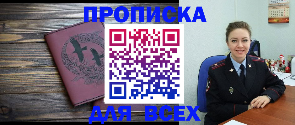 временная регистрация адрес в Коммунаре