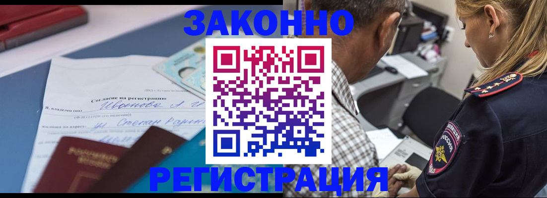 временная регистрация адрес в Коммунаре